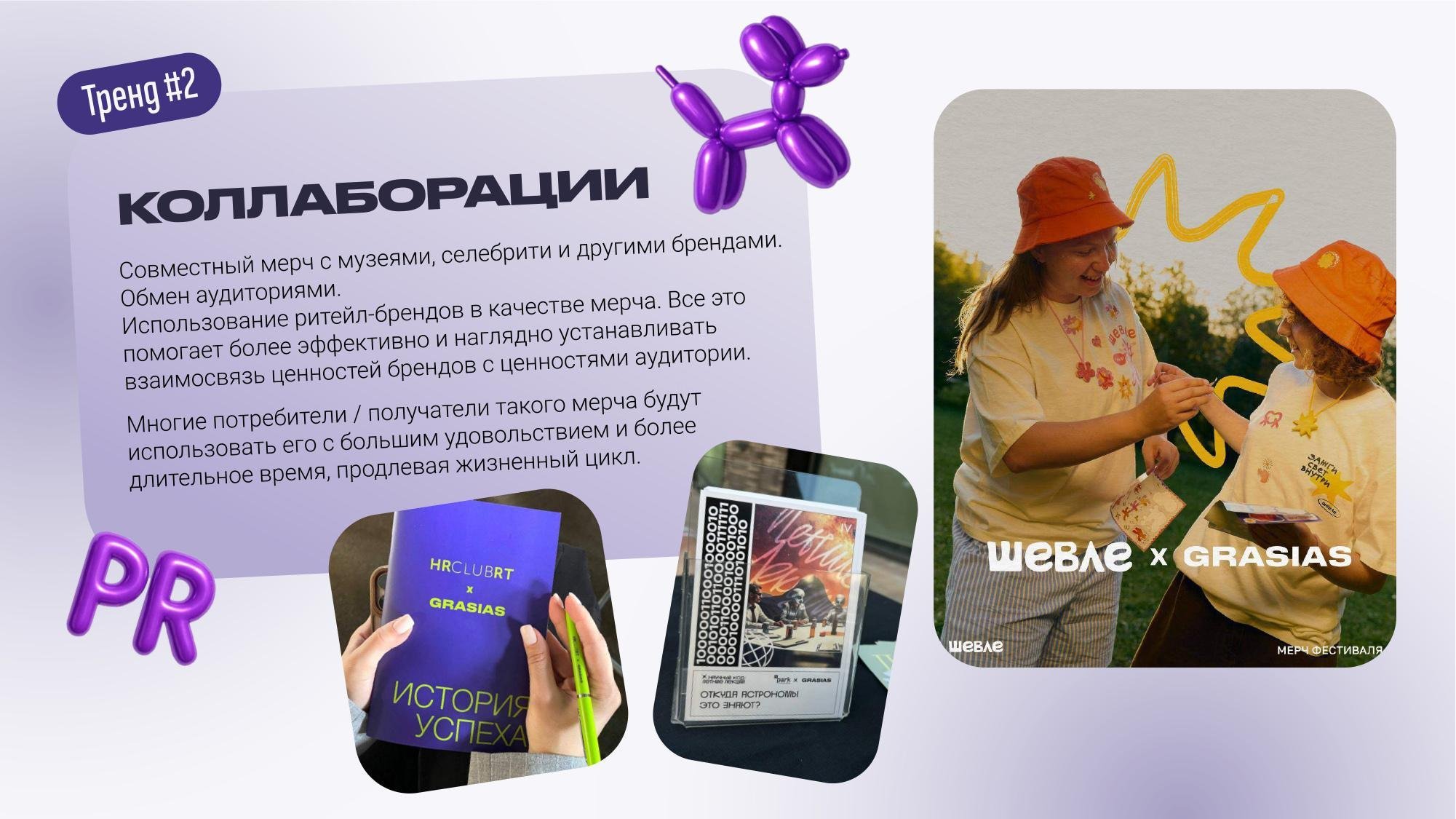PR клуб чувашия ПРЕЗЕНТАЦИЯ_page-0013