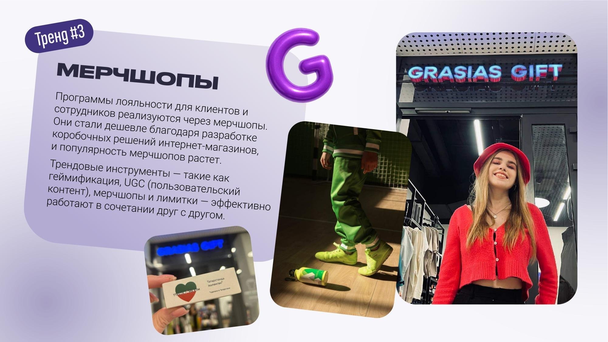 PR клуб чувашия ПРЕЗЕНТАЦИЯ_page-0014