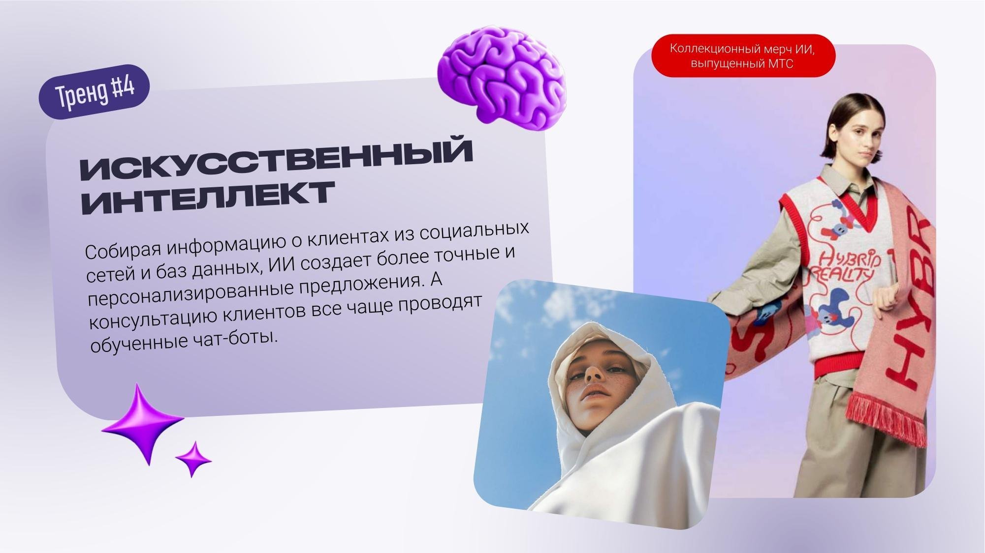 PR клуб чувашия ПРЕЗЕНТАЦИЯ_page-0015
