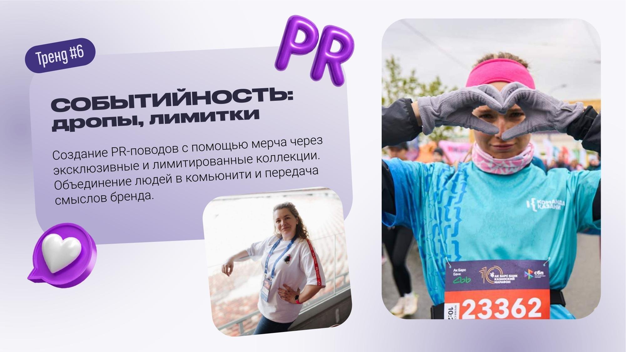 PR клуб чувашия ПРЕЗЕНТАЦИЯ_page-0017