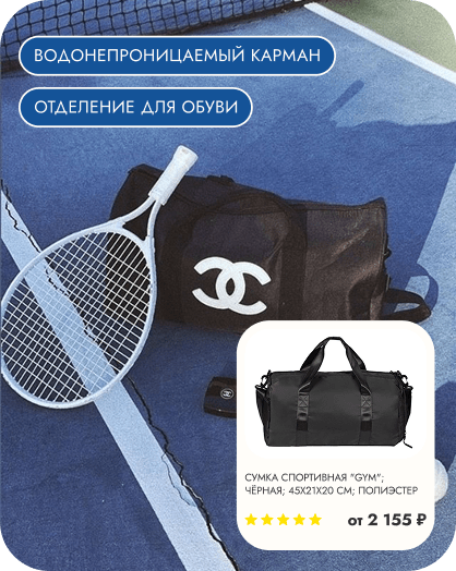 сумки
