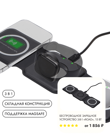 зарядник