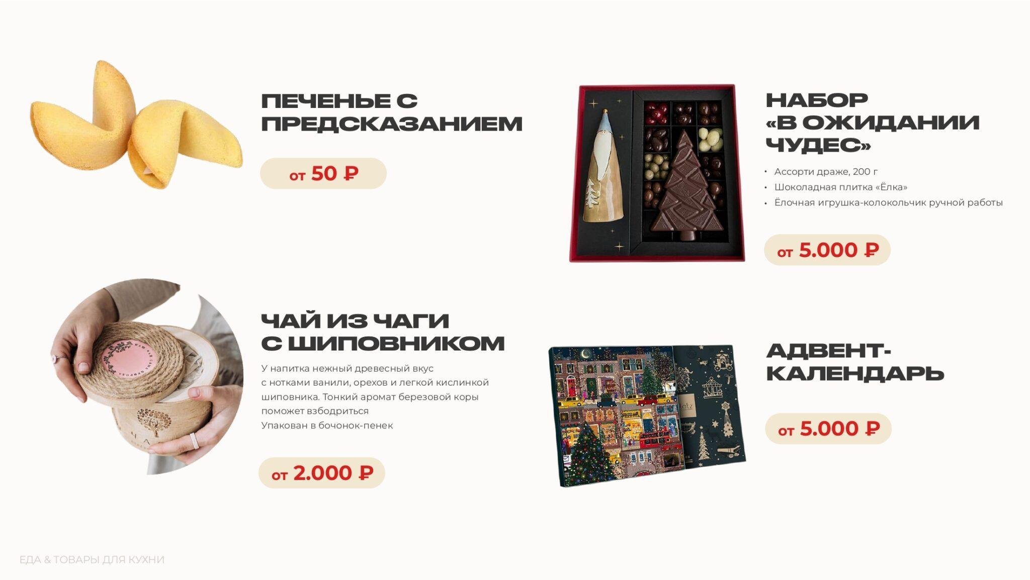НОВЫЙ ГОД 2025-2026_page-0007