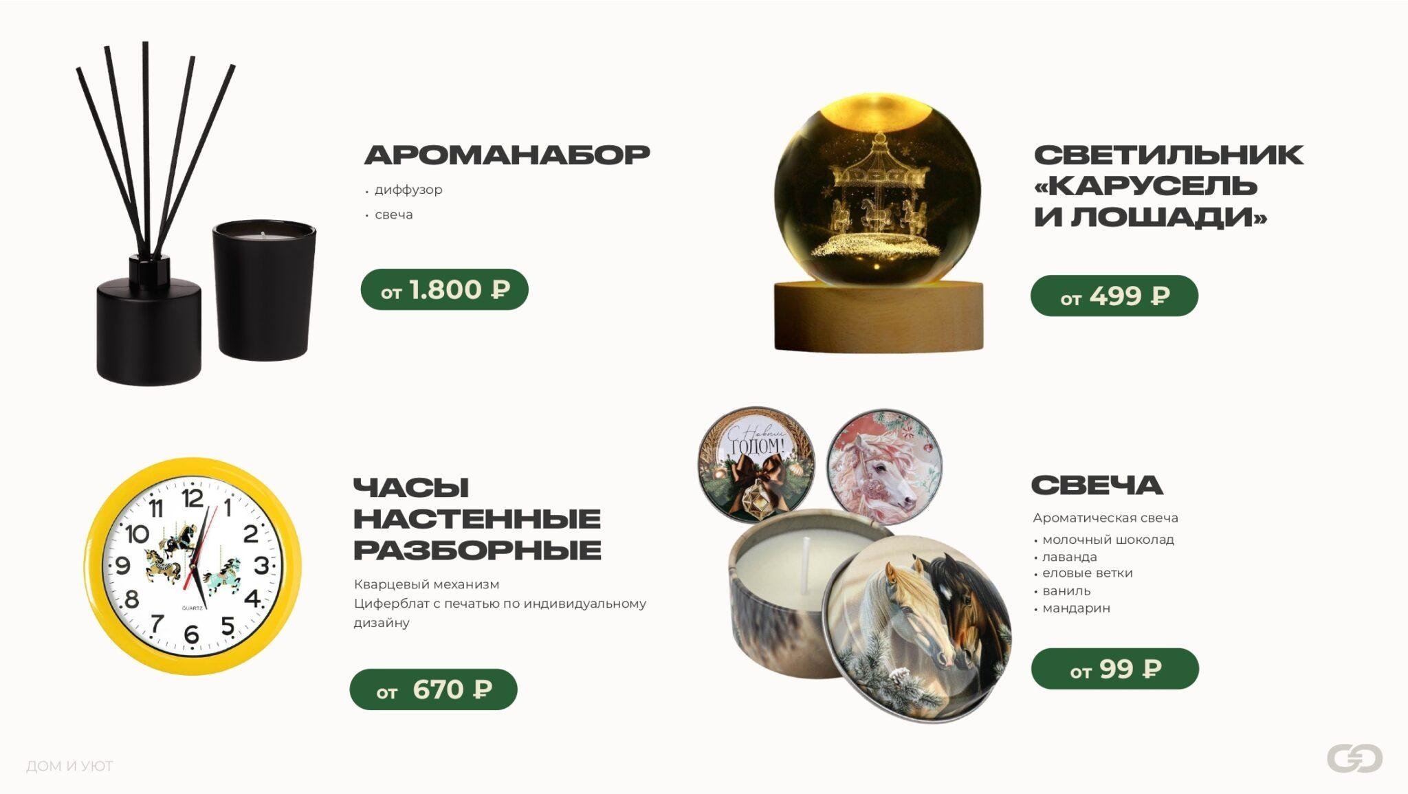 НОВЫЙ ГОД 2025-2026_page-0010