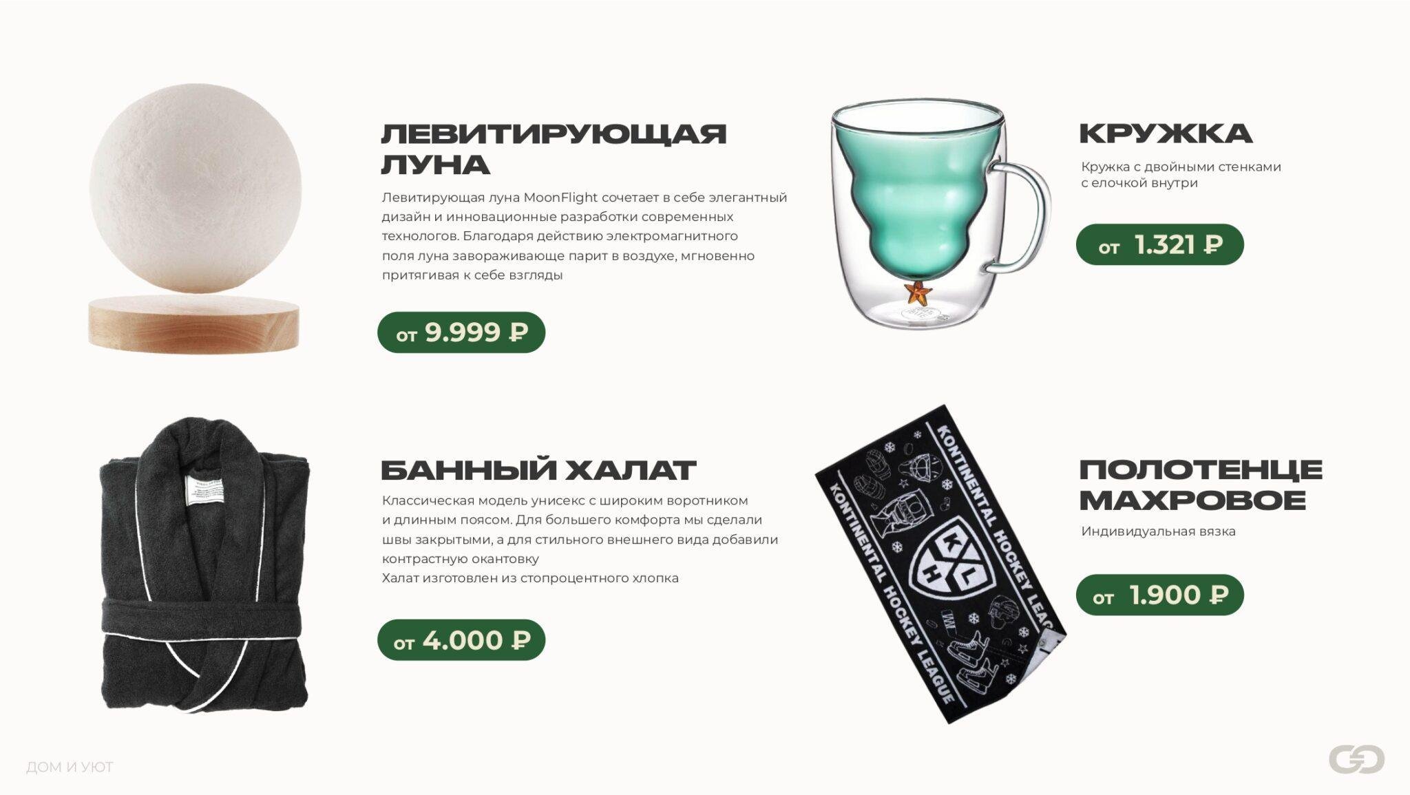 НОВЫЙ ГОД 2025-2026_page-0012