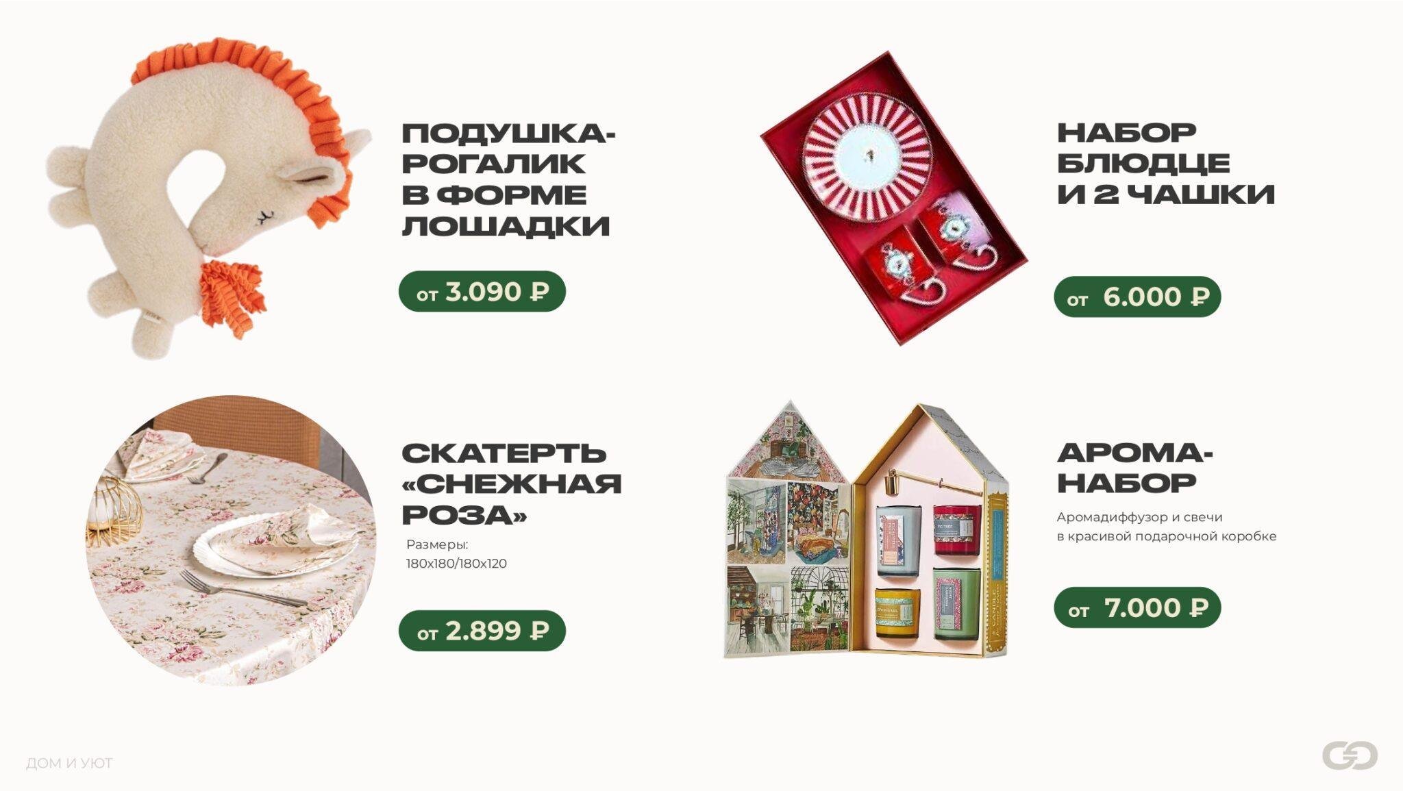 НОВЫЙ ГОД 2025-2026_page-0014