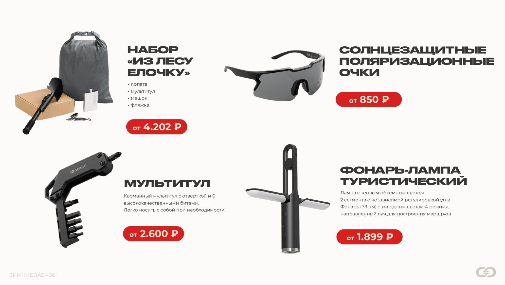 НОВЫЙ ГОД 2025-2026_page-0019