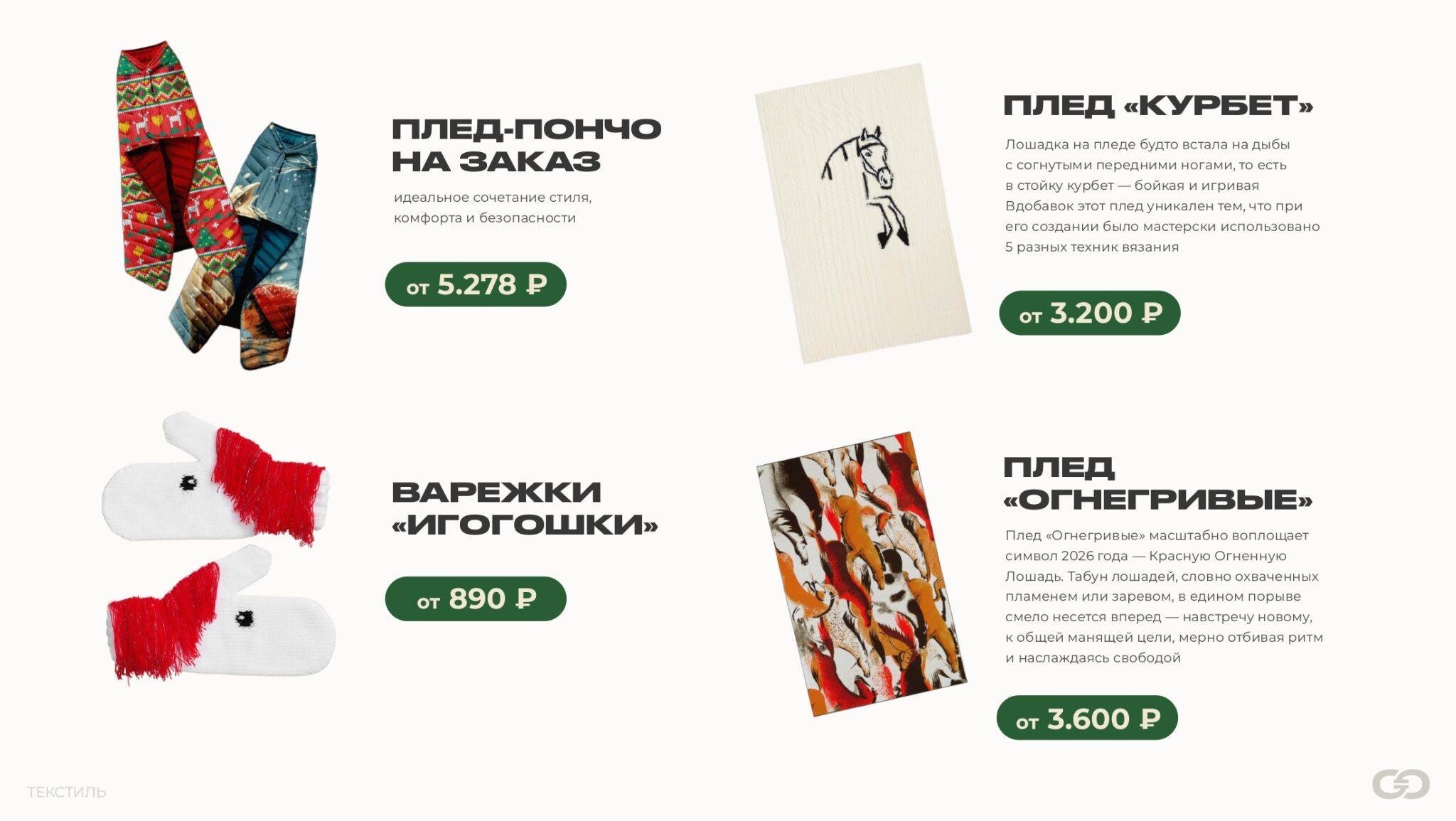 НОВЫЙ ГОД 2025-2026_page-0021