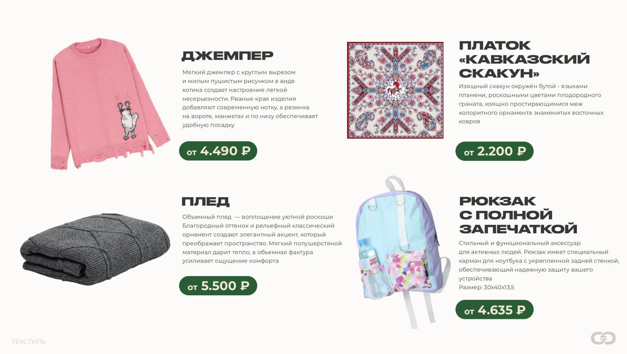 НОВЫЙ ГОД 2025-2026_page-0024