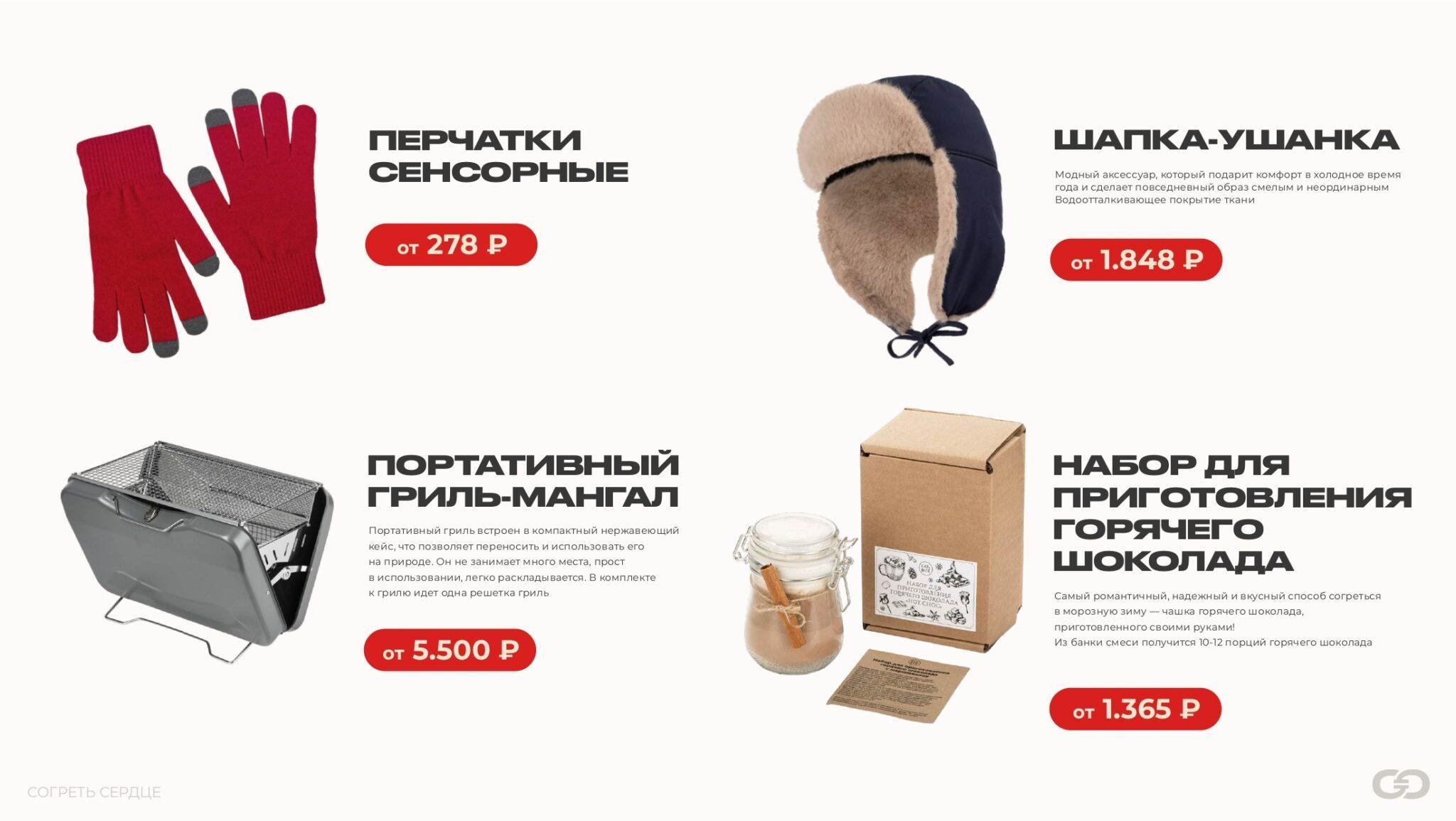 НОВЫЙ ГОД 2025-2026_page-0027