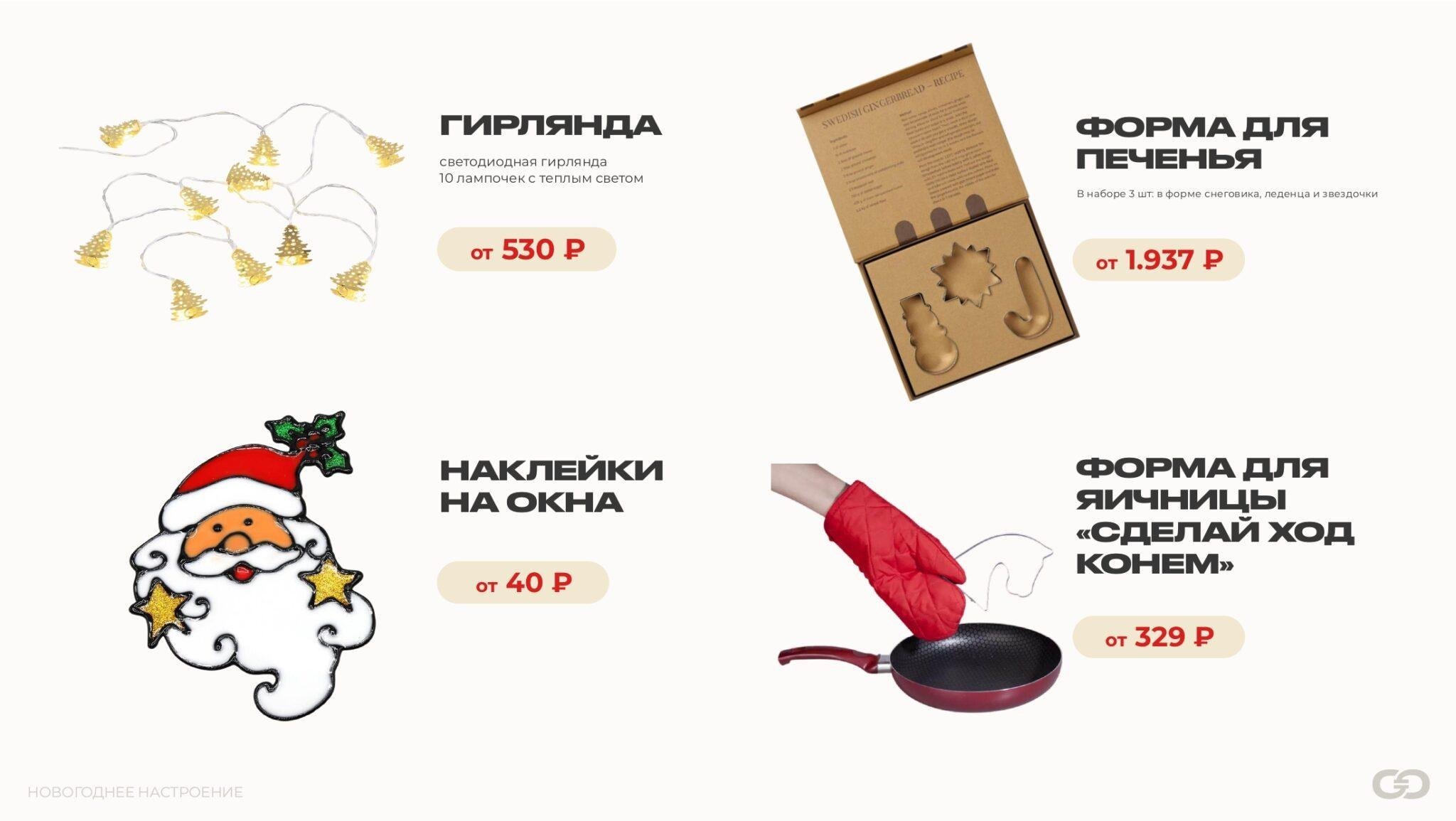 НОВЫЙ ГОД 2025-2026_page-0030