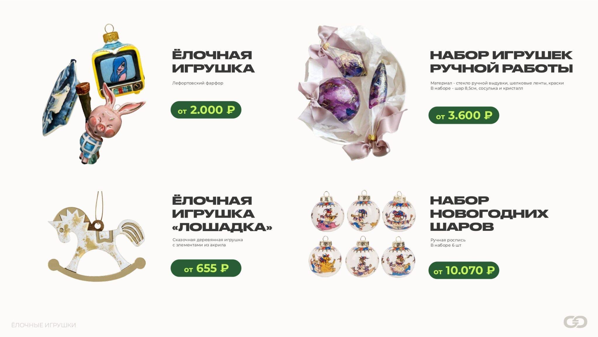 НОВЫЙ ГОД 2025-2026_page-0034