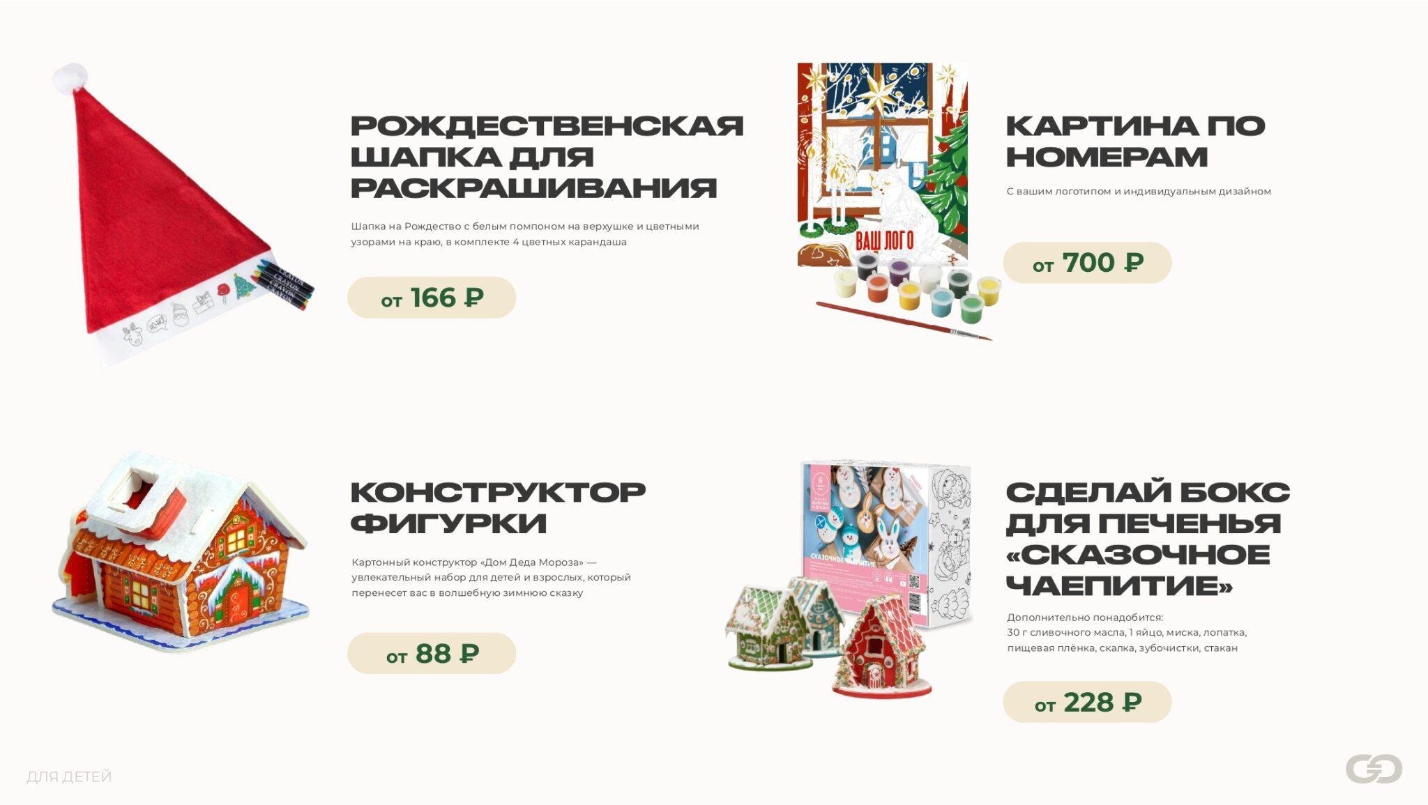 НОВЫЙ ГОД 2025-2026_page-0037