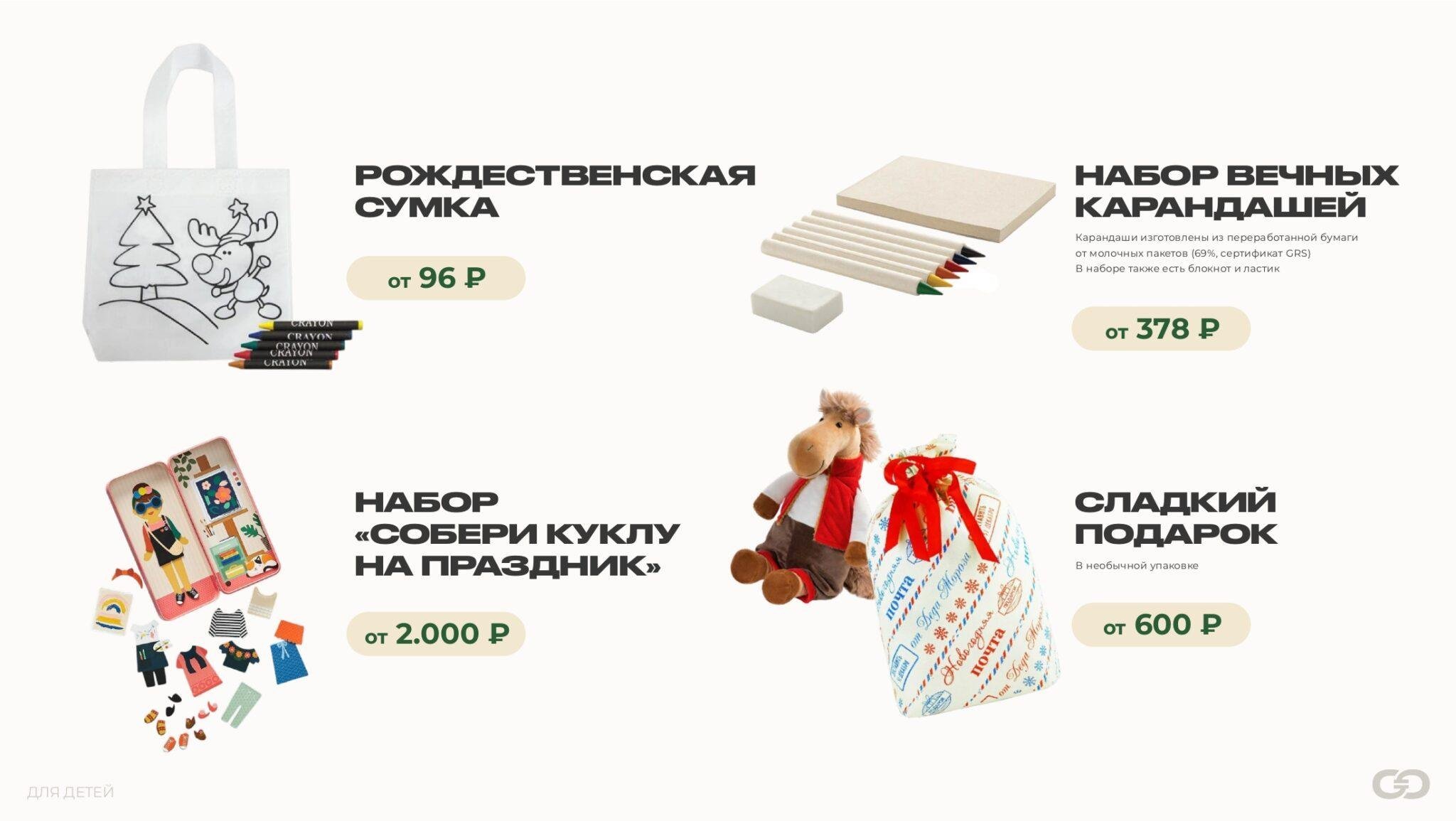 НОВЫЙ ГОД 2025-2026_page-0039