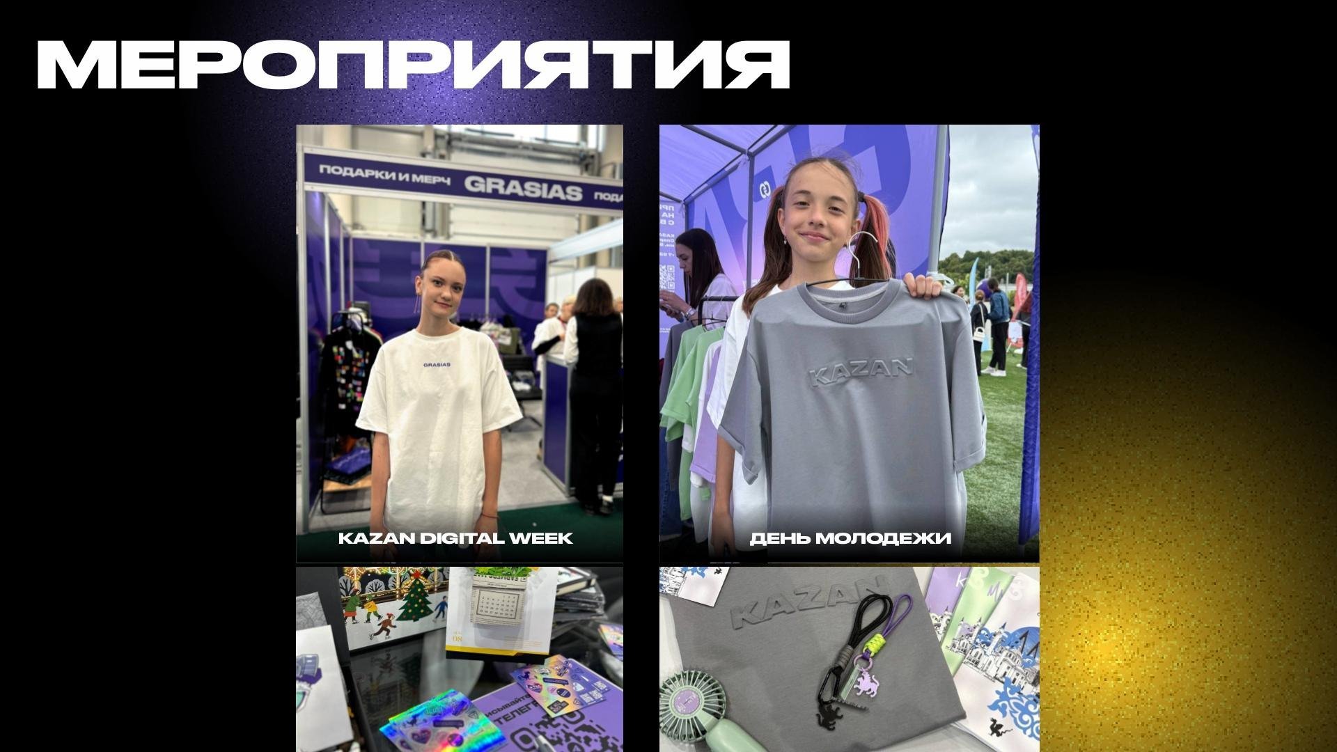 1 наша презентация_MERCH_TALKS_5_organized_page-0003