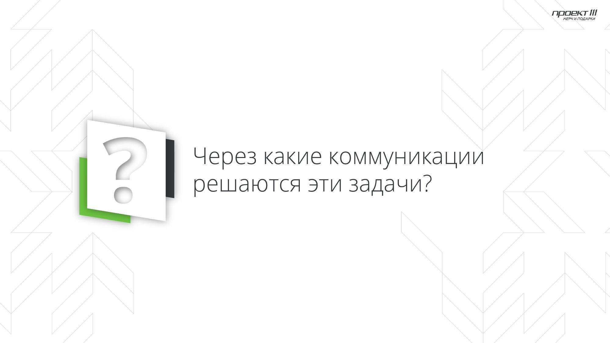 3 Проект 111_Бренд в коробке _page-0006