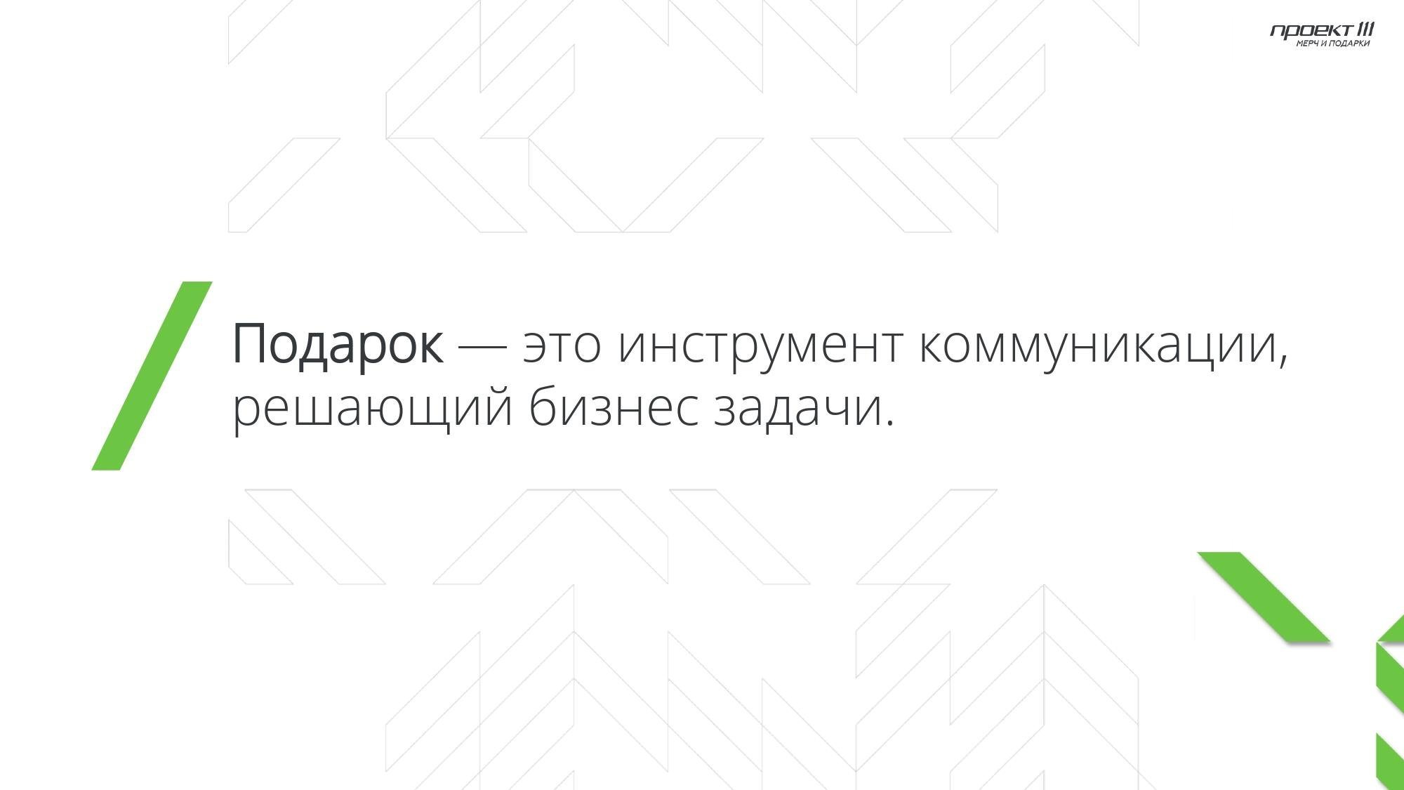 3 Проект 111_Бренд в коробке _page-0008