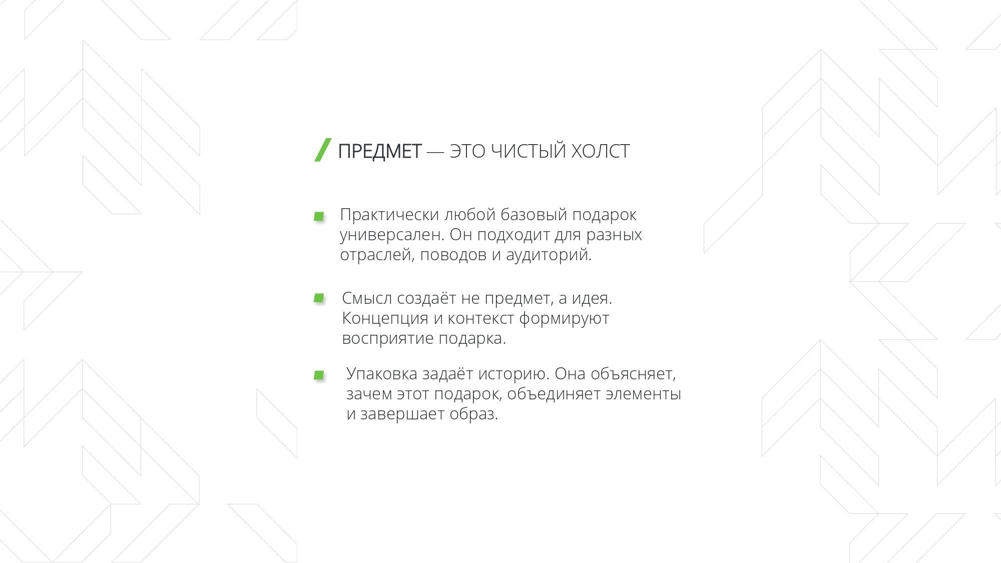 3 Проект 111_Бренд в коробке _page-0009