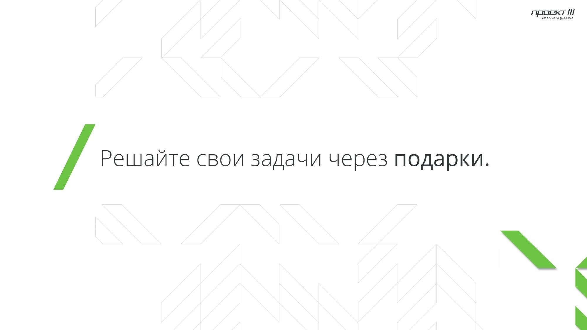 3 Проект 111_Бренд в коробке _page-0042