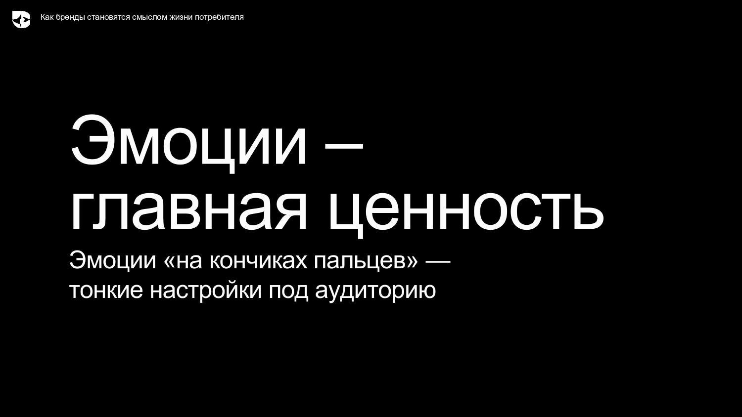 4 Ирина Рябова MERCH TALKS (1)_page-0007