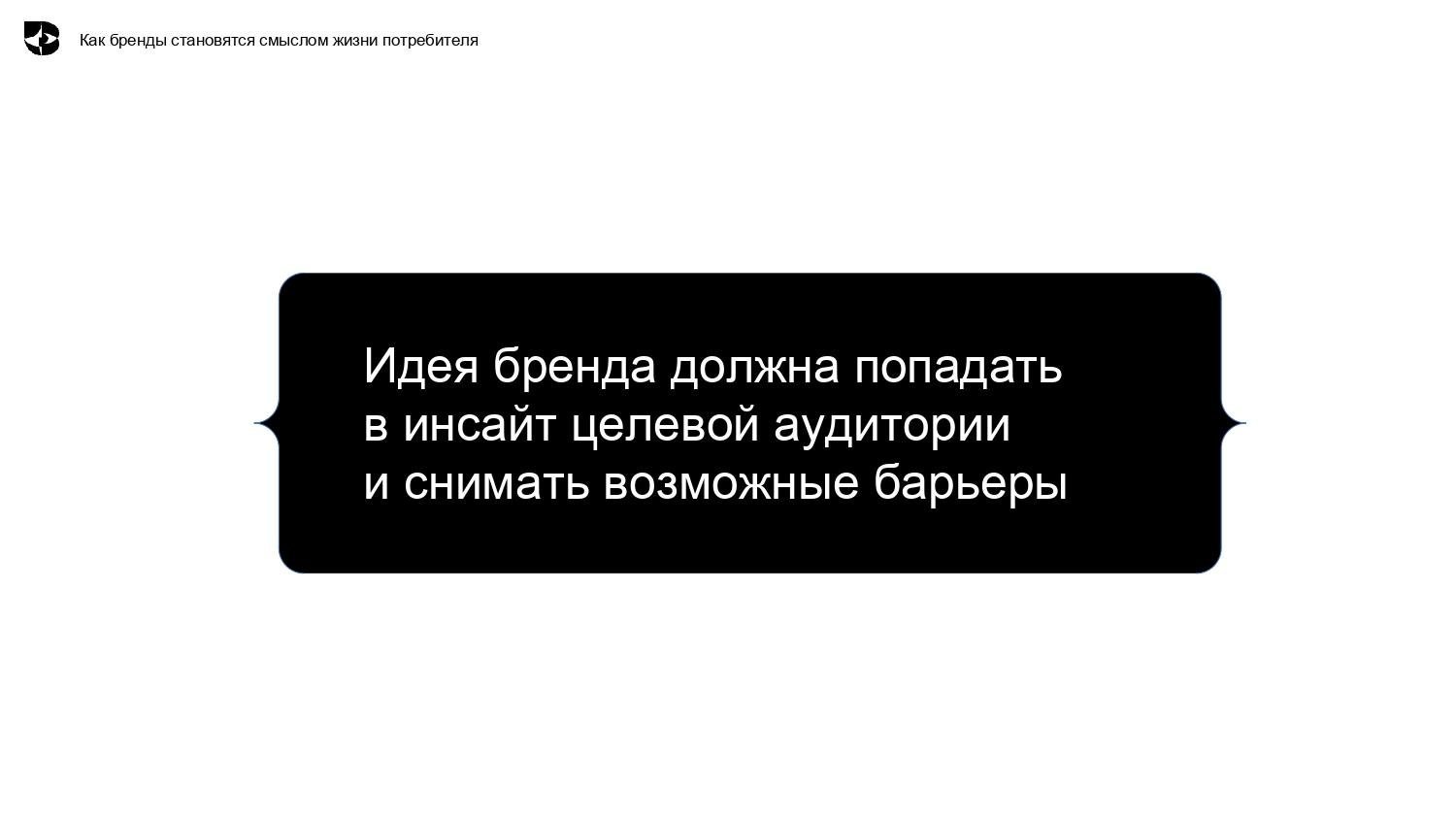 4 Ирина Рябова MERCH TALKS (1)_page-0037
