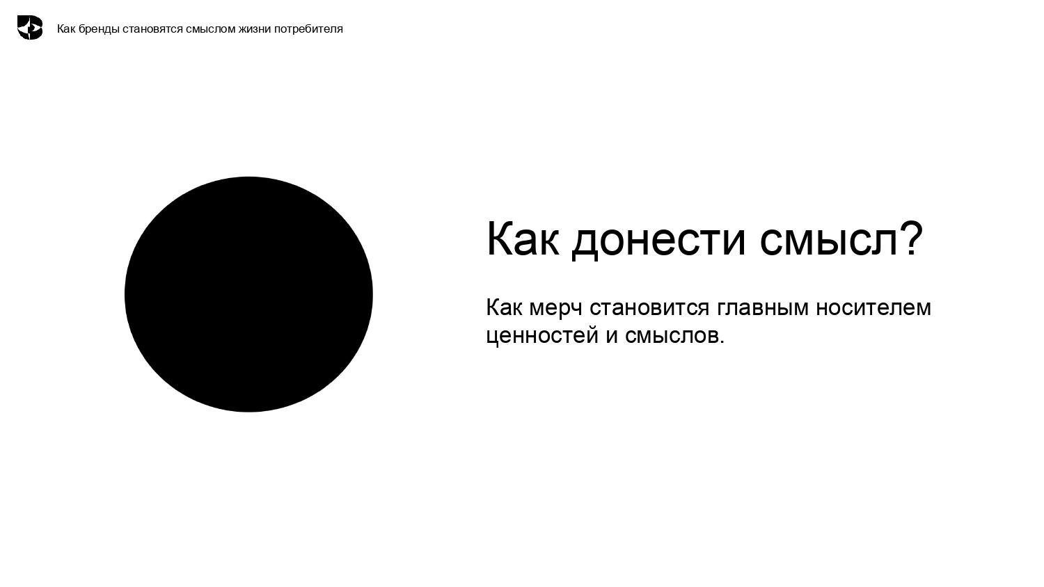 4 Ирина Рябова MERCH TALKS (1)_page-0051