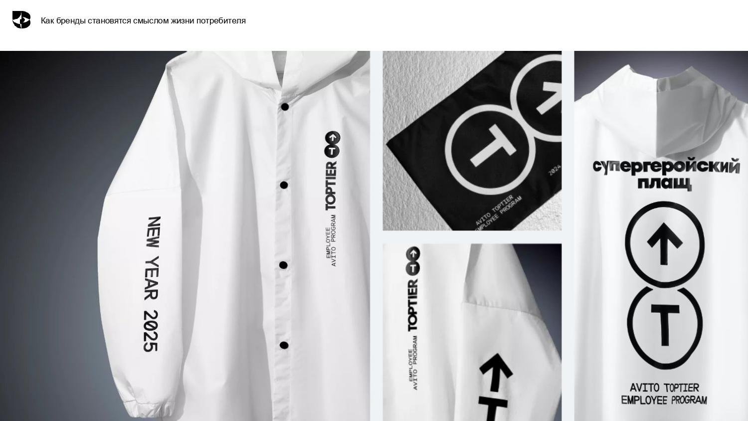 4 Ирина Рябова MERCH TALKS (1)_page-0053
