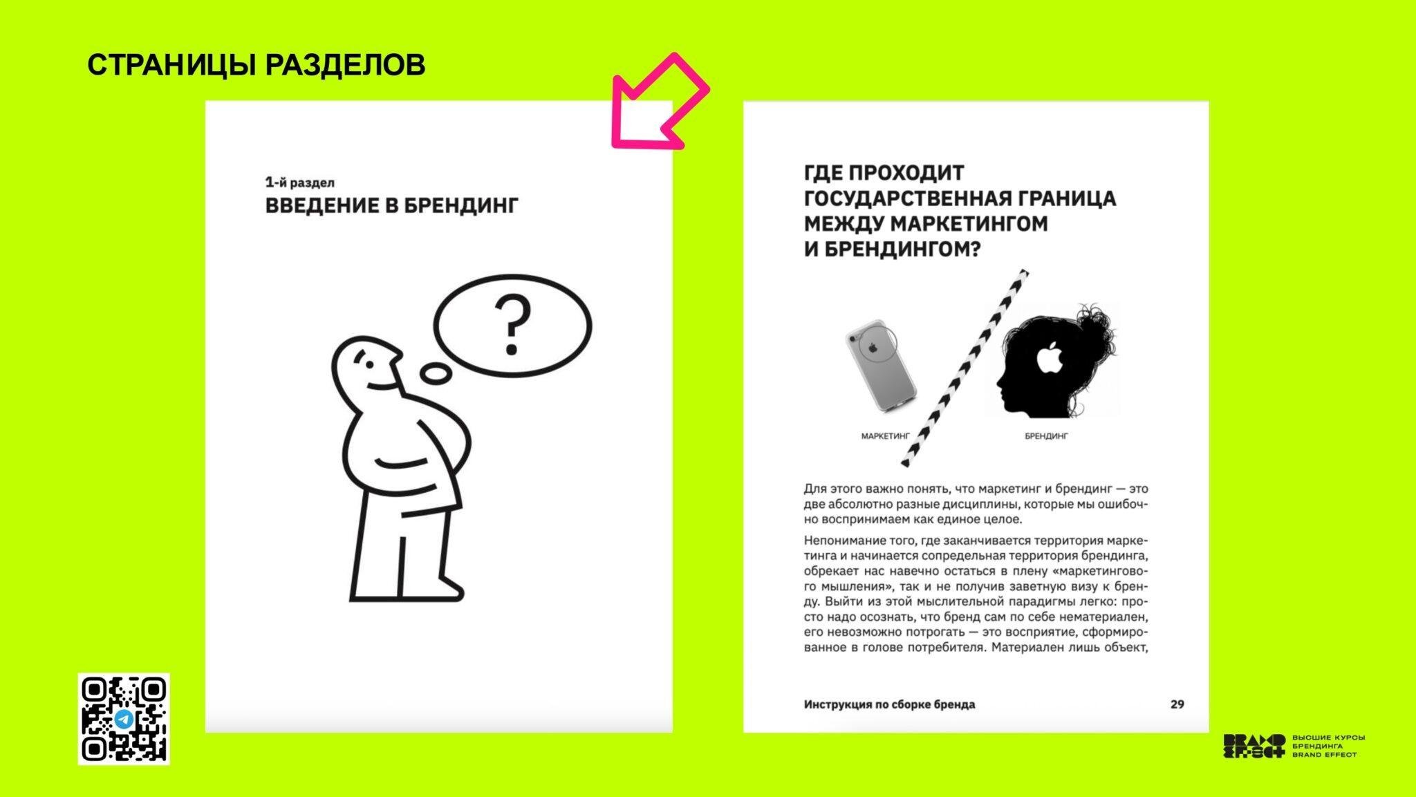 Казань_Чебоксары — копия_page-0117