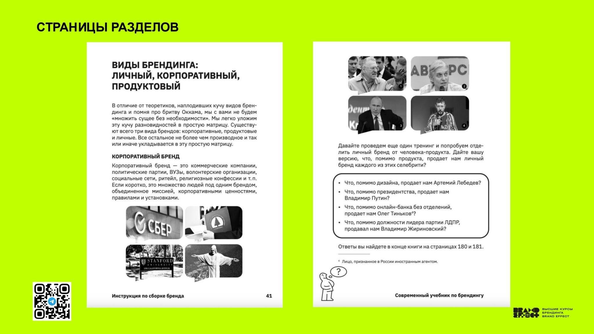Казань_Чебоксары — копия_page-0118