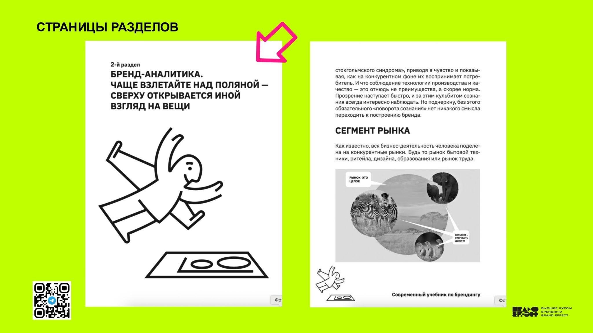 Казань_Чебоксары — копия_page-0119