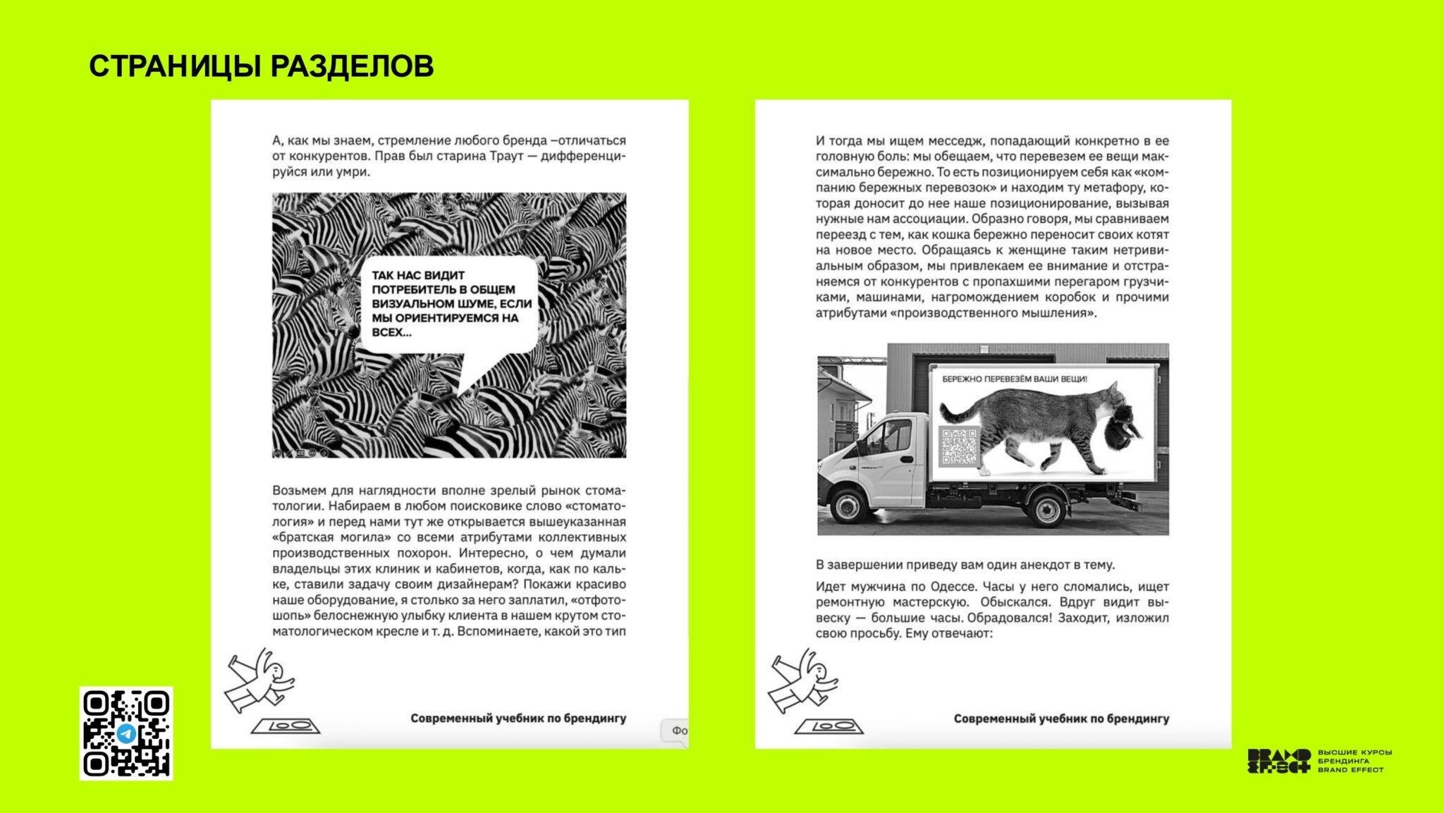 Казань_Чебоксары — копия_page-0120
