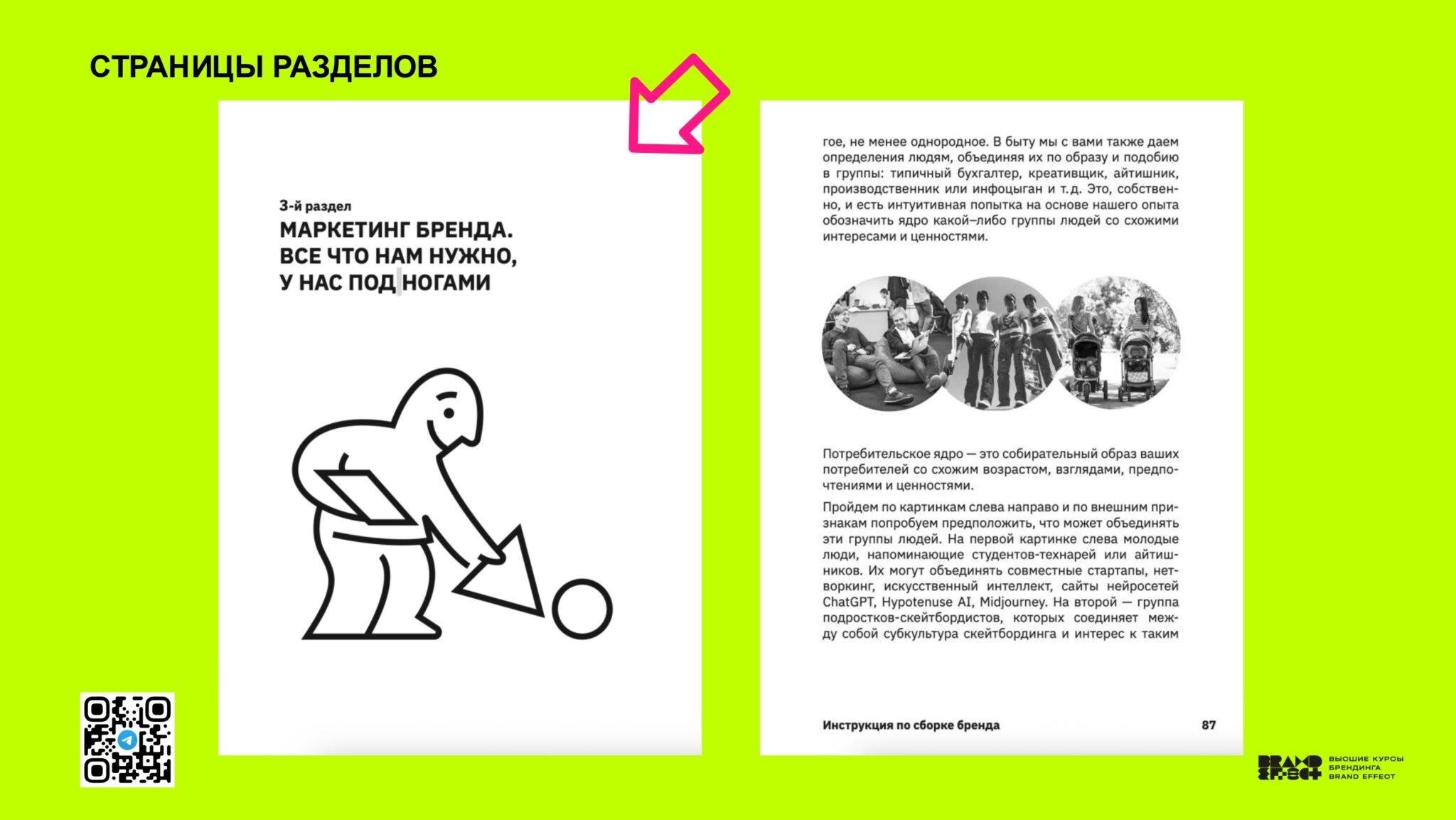 Казань_Чебоксары — копия_page-0121