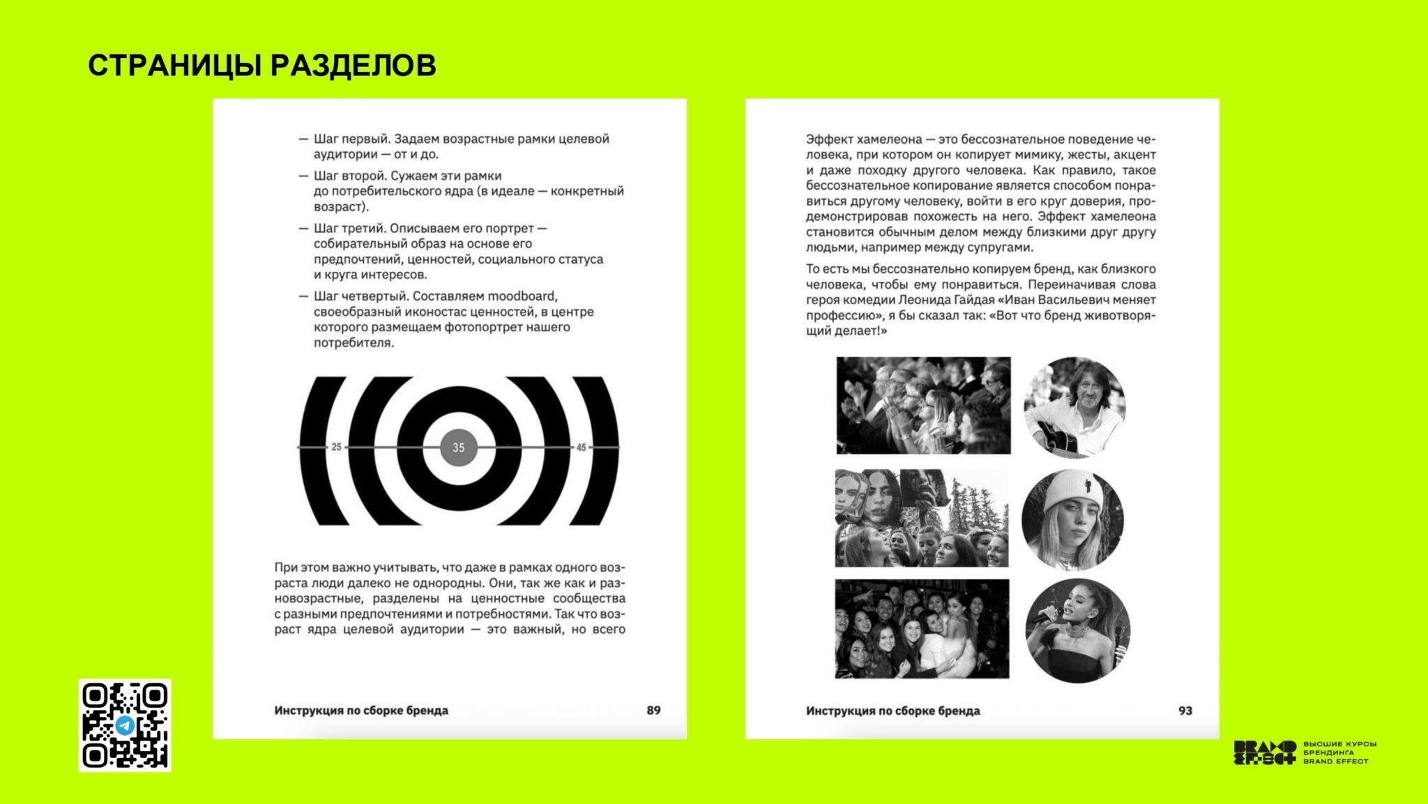 Казань_Чебоксары — копия_page-0122