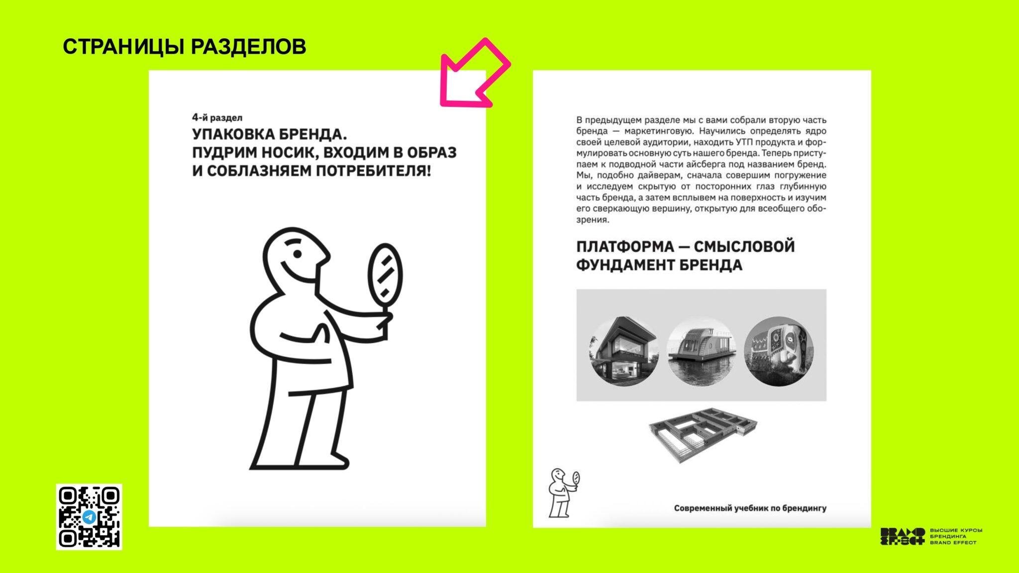 Казань_Чебоксары — копия_page-0123