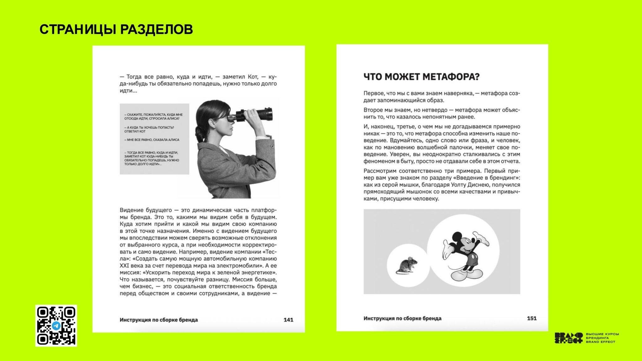 Казань_Чебоксары — копия_page-0124