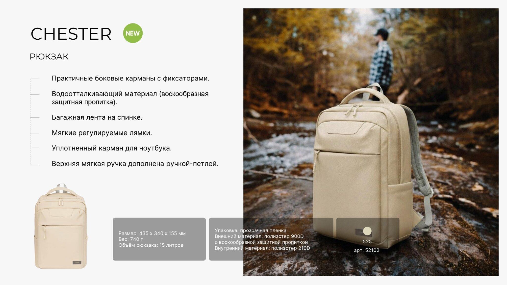 Новинки Portobello 2026_page-0024