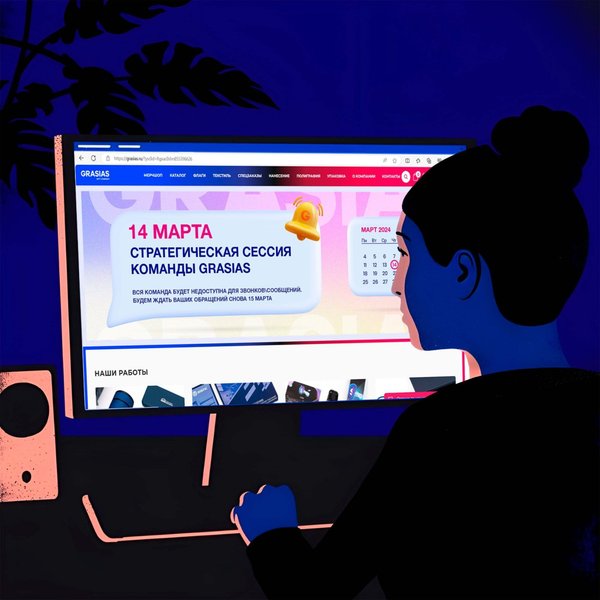 Стратсессия GRASIAS