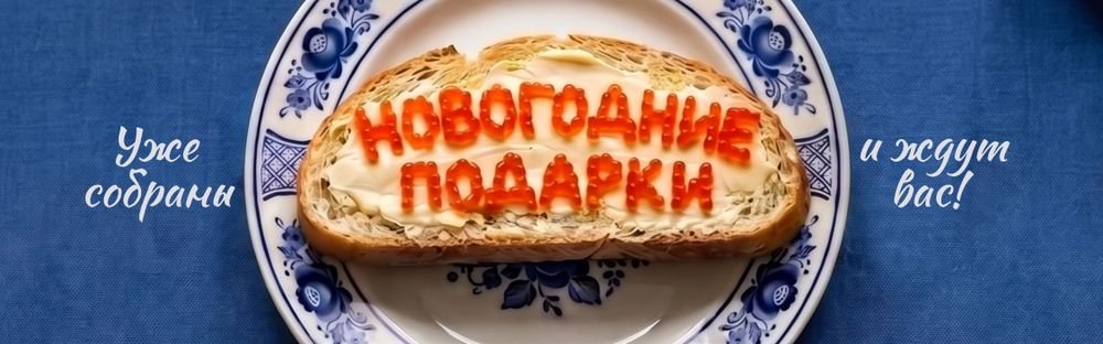 Промо баннер
