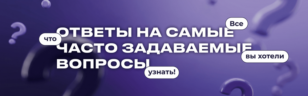Промо баннер