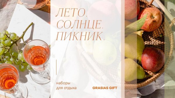 Когда отдых — часть бренда: летний мерч для команды