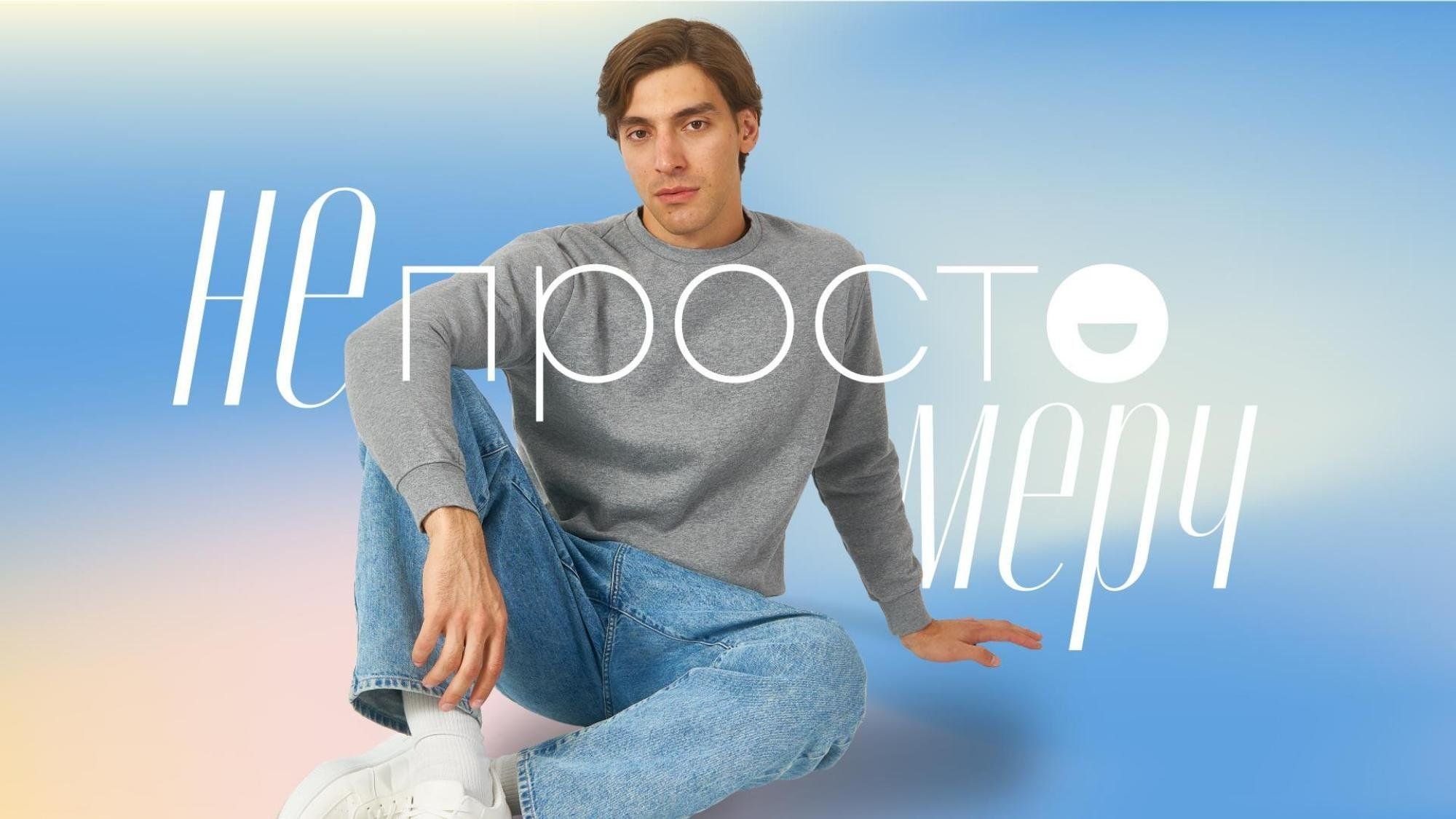 Не просто мерч