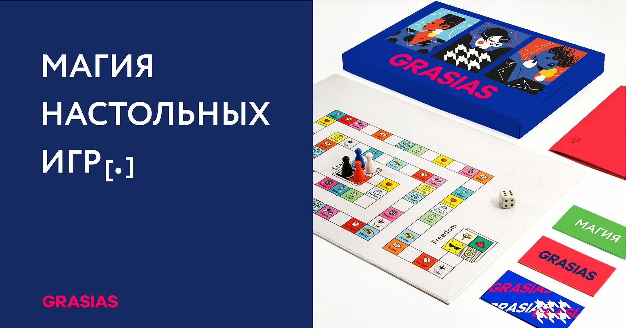 Магия настольных игр с логотипом
