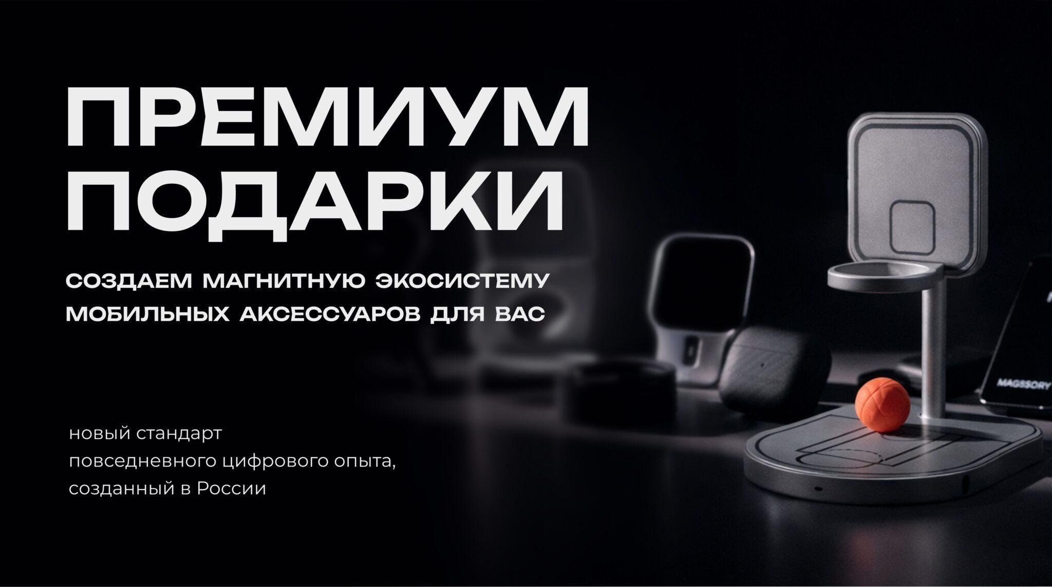 Премиальные аксессуары для телефонов