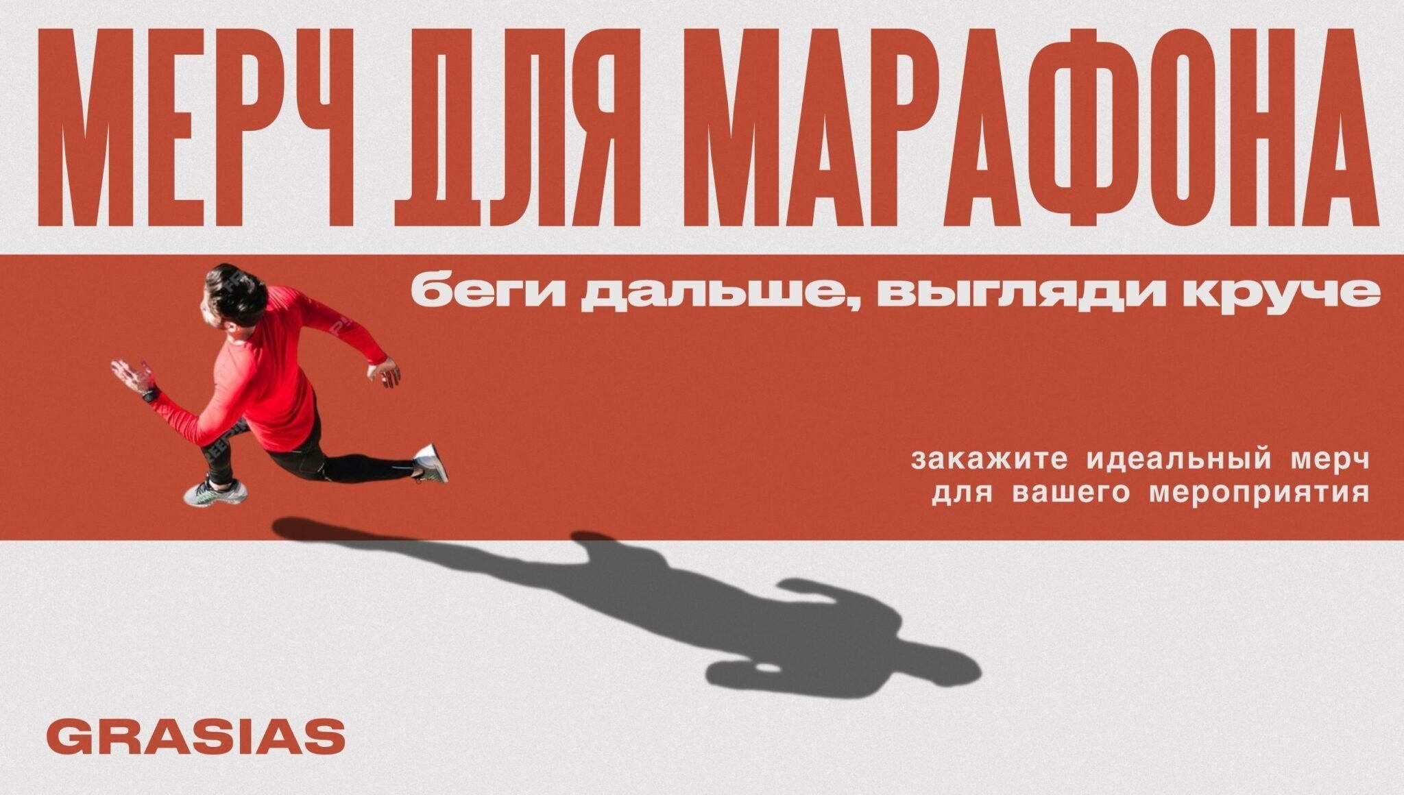 Спорт мерч