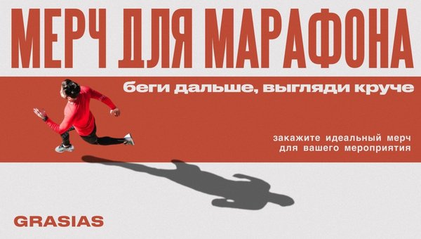 Спорт мерч