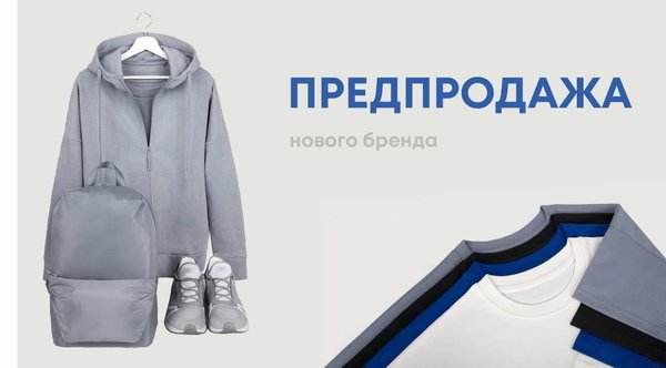 ПРЕДПРОДАЖА