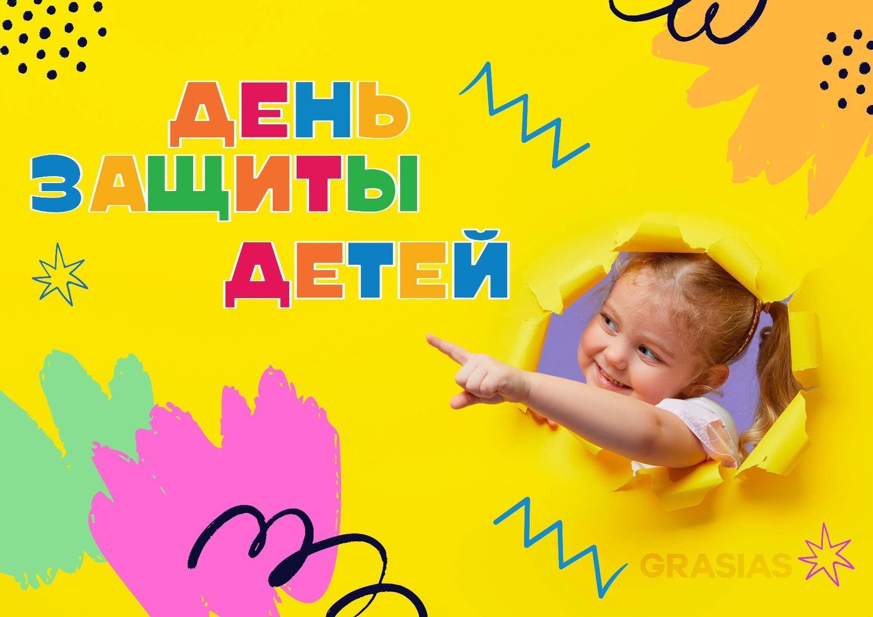 Детские корпоративные подарки