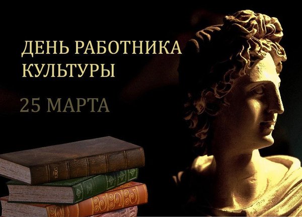 Что подарить работникам культуры?