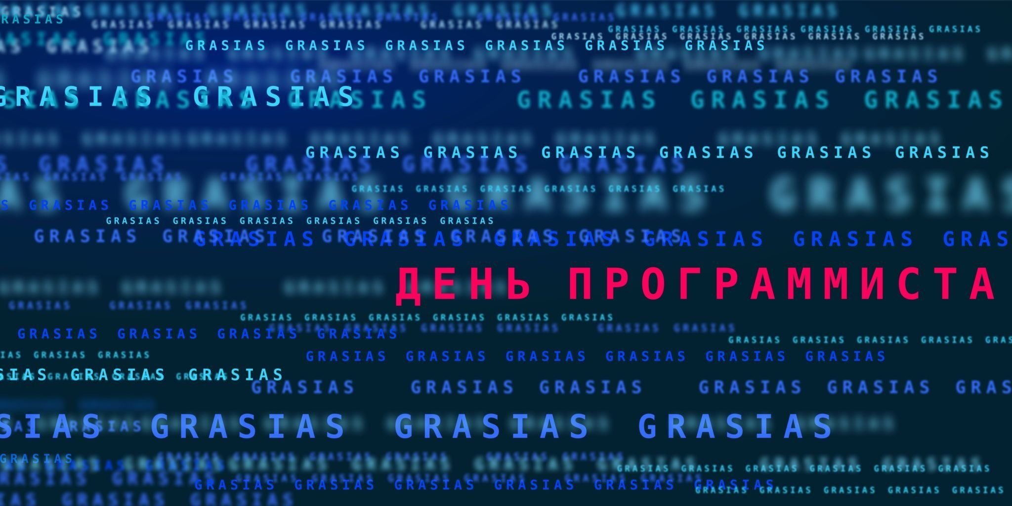 КОРПОРАТИВНЫЕ ПОДАРКИ НА ДЕНЬ ПРОГРАММИСТА