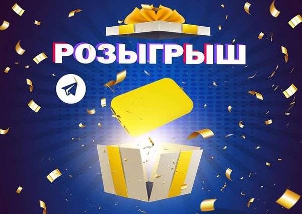 РОЗЫГРЫШ POWERANK